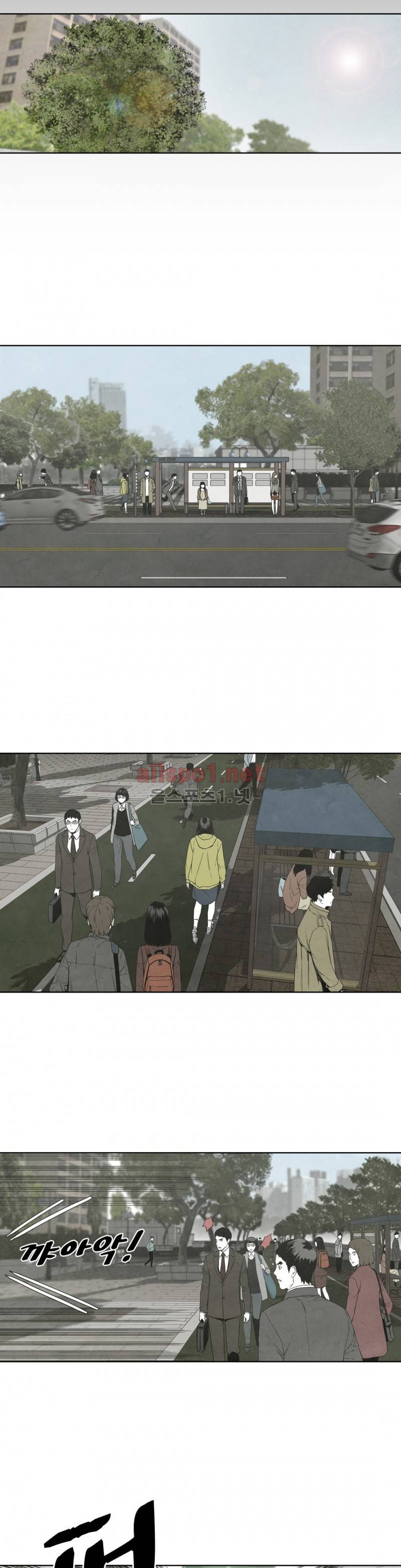 전이현상 28화 3