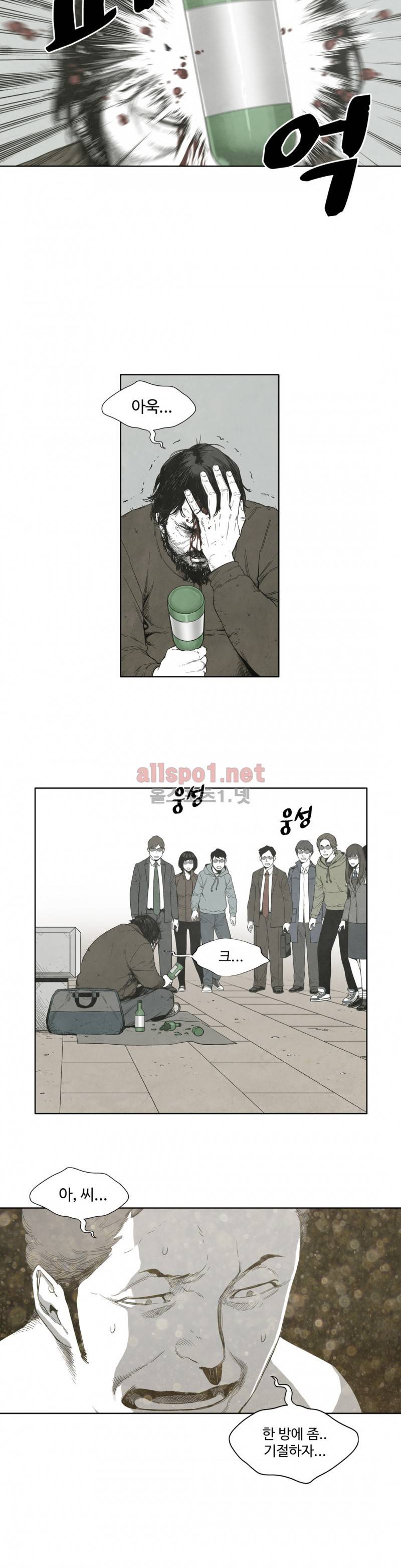 전이현상 28화 4