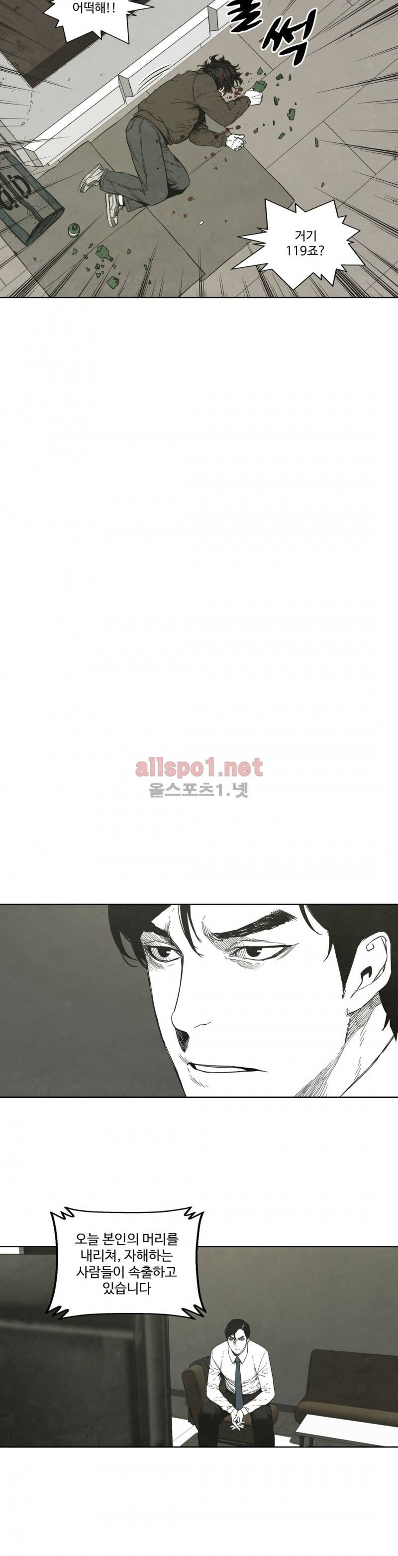 전이현상 28화 6