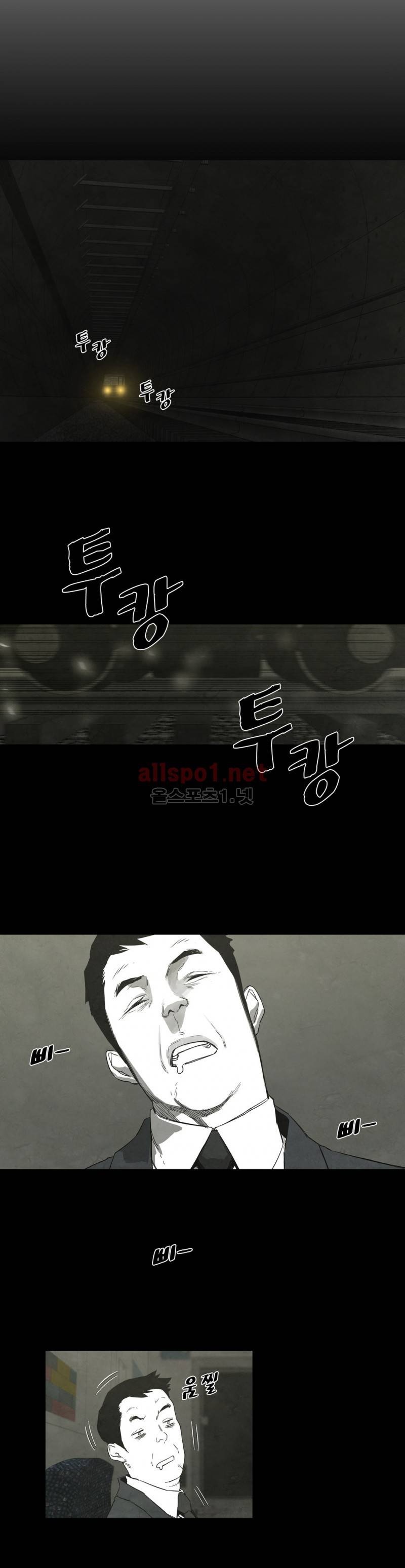 전이현상 28화 8