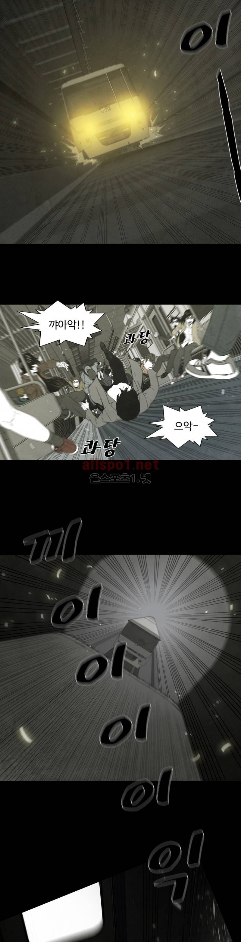 전이현상 28화 14
