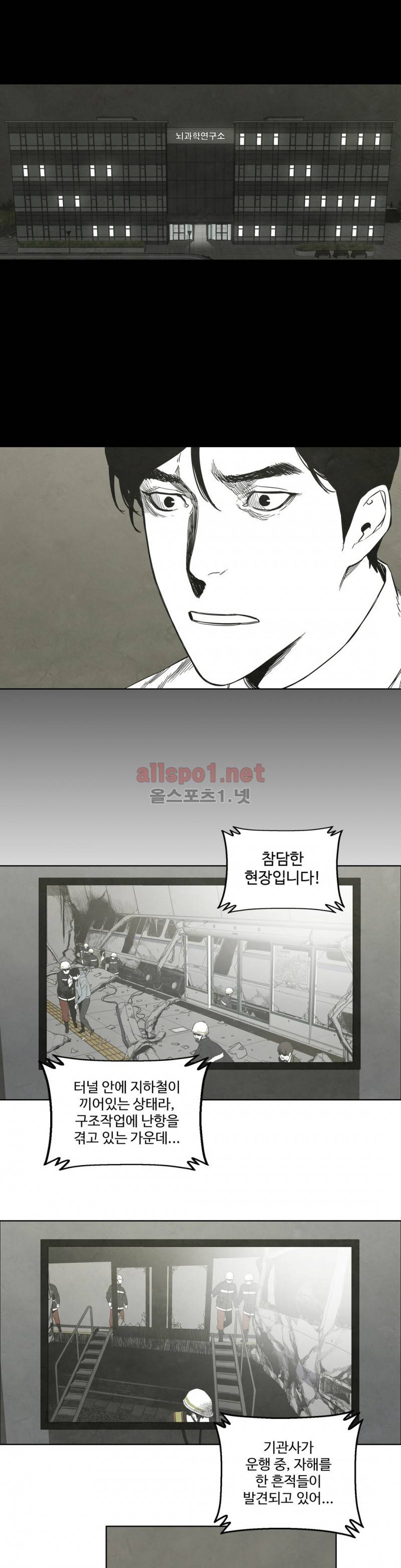 전이현상 28화 16