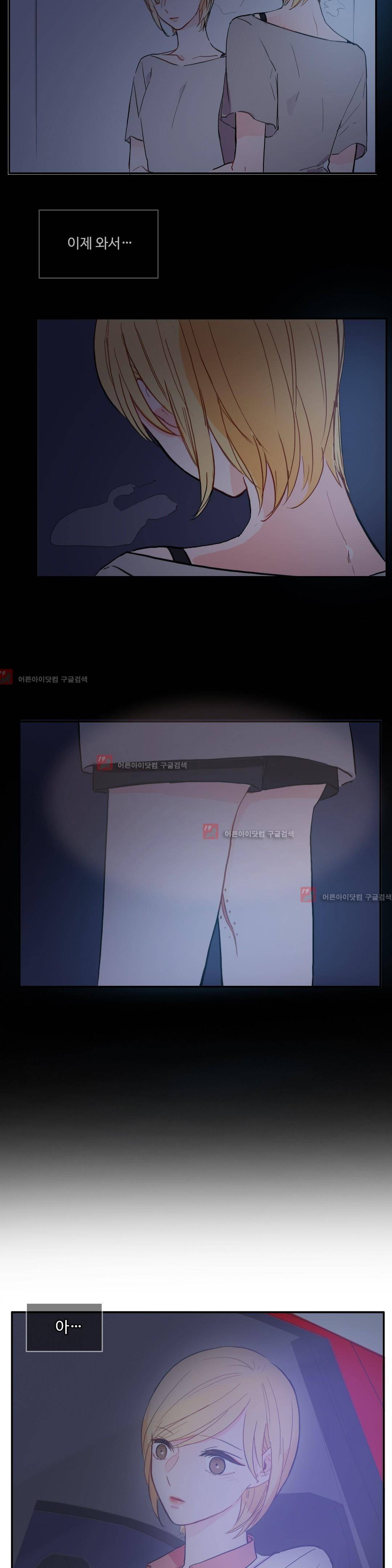 이성연애박사 33화 2