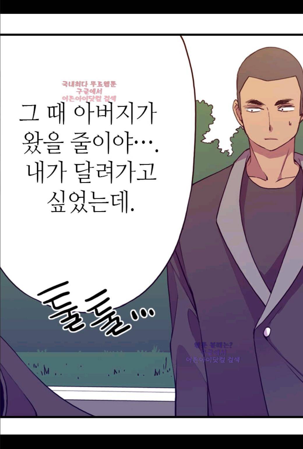 왕의 딸로 태어났다고 합니다 19화 2