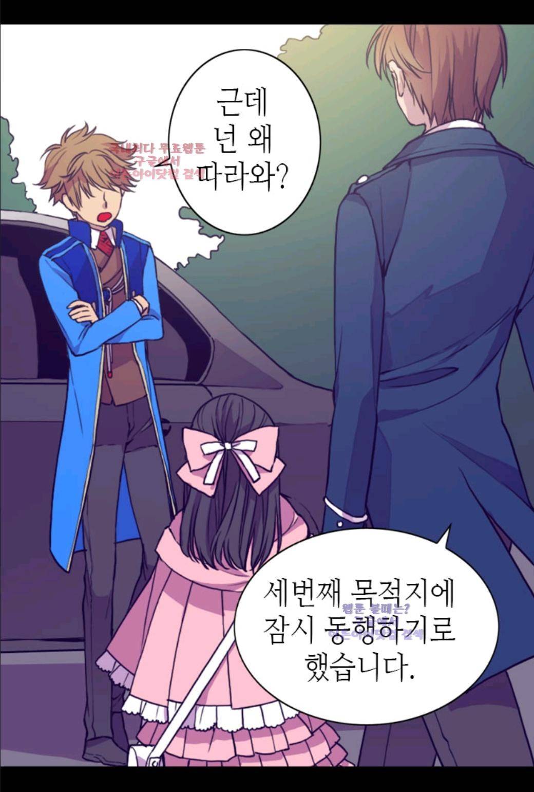 왕의 딸로 태어났다고 합니다 19화 4