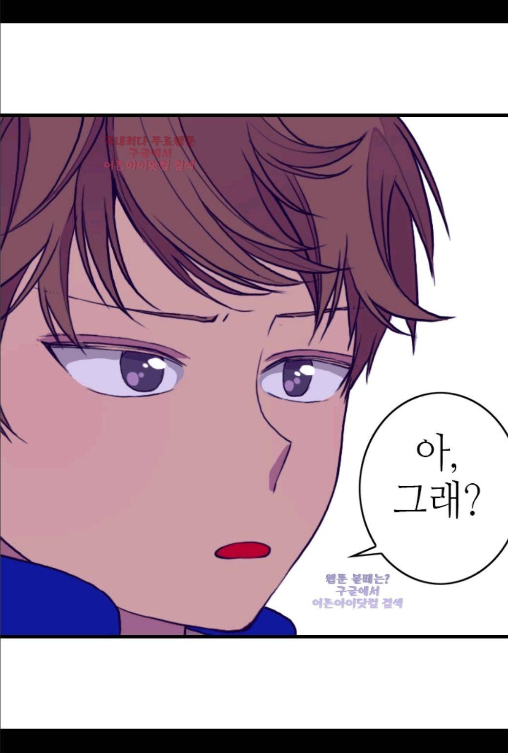 왕의 딸로 태어났다고 합니다 19화 5