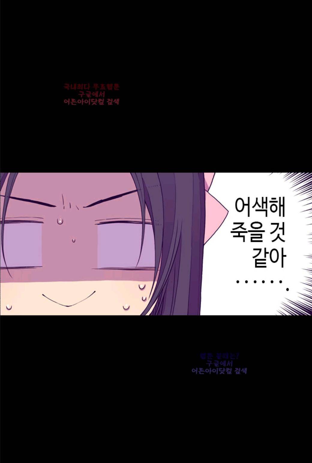 왕의 딸로 태어났다고 합니다 19화 9