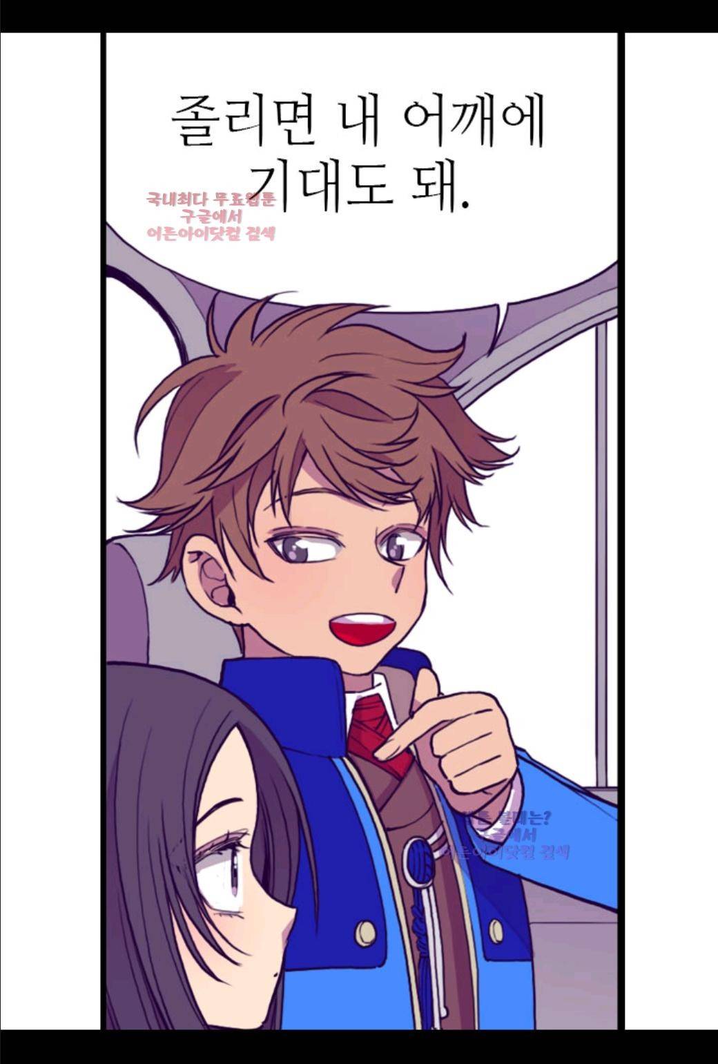 왕의 딸로 태어났다고 합니다 19화 10