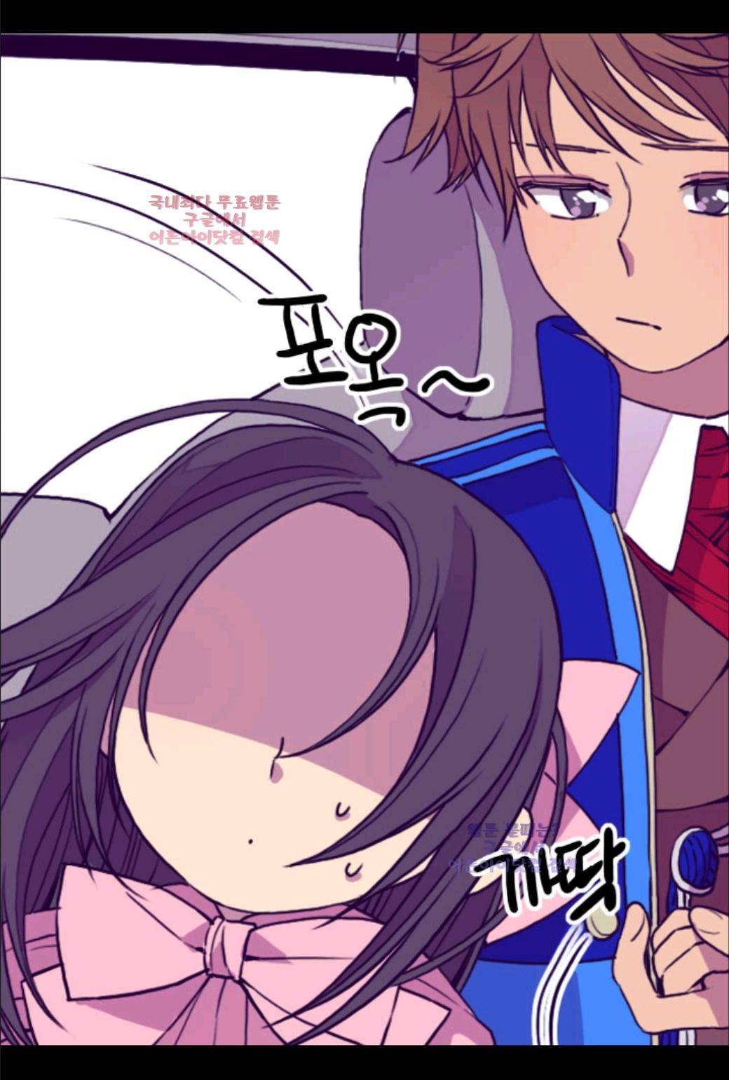 왕의 딸로 태어났다고 합니다 19화 12