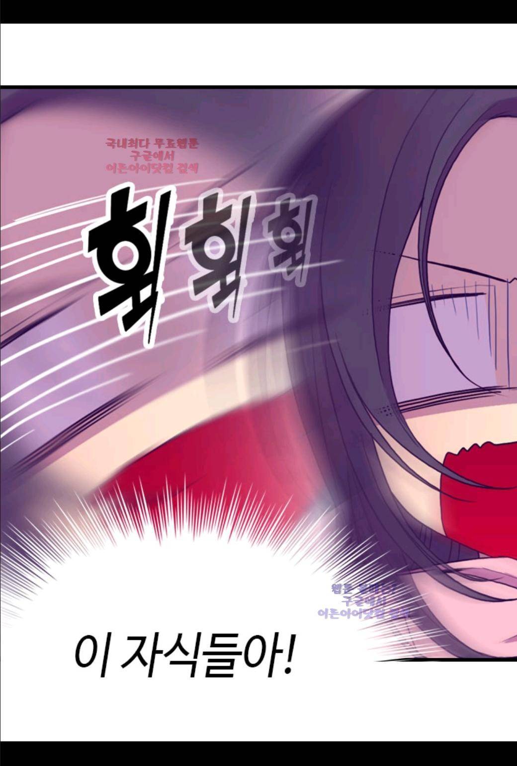왕의 딸로 태어났다고 합니다 19화 15