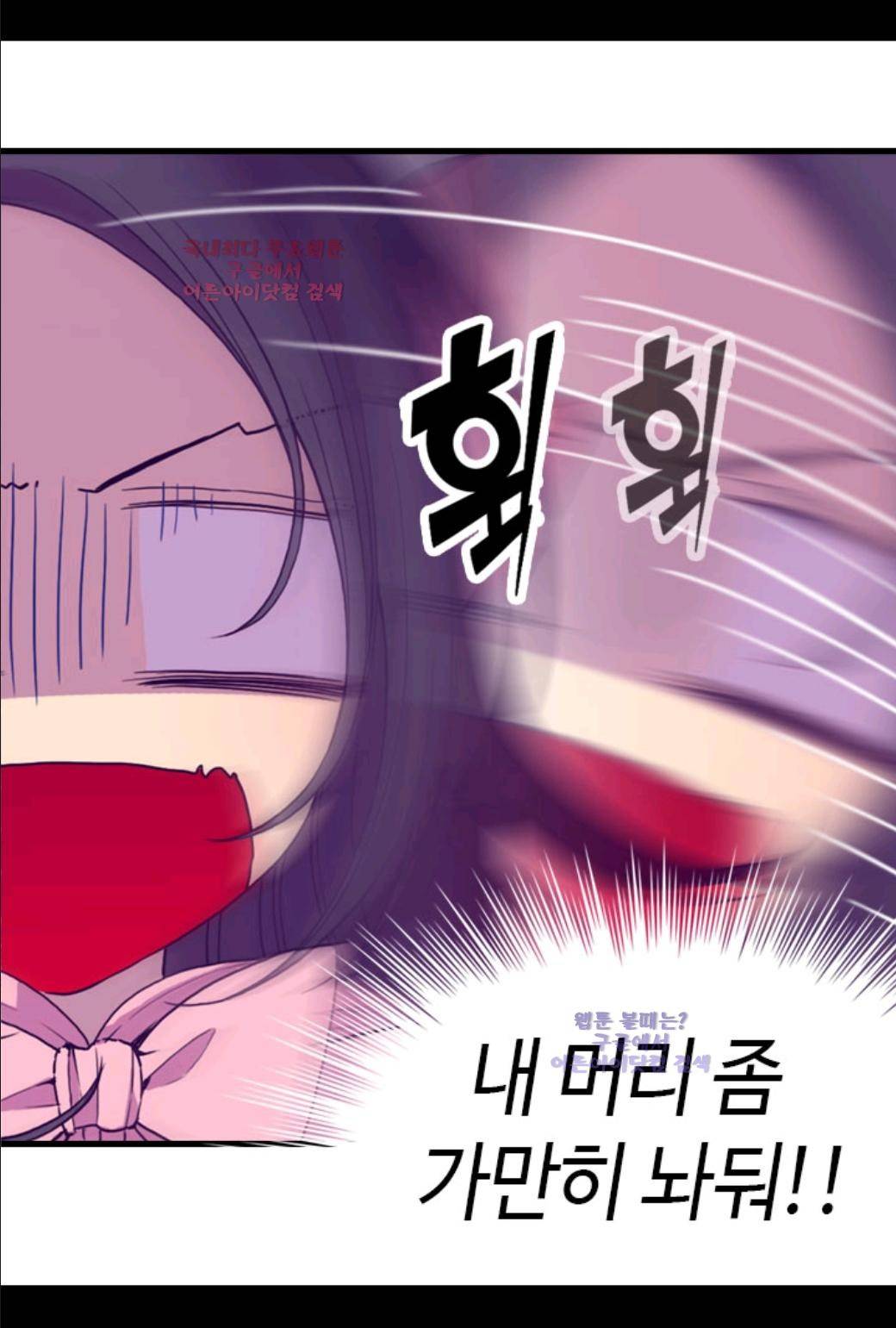 왕의 딸로 태어났다고 합니다 19화 16