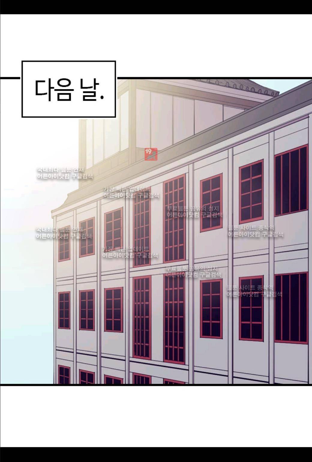 왕의 딸로 태어났다고 합니다 29화 1