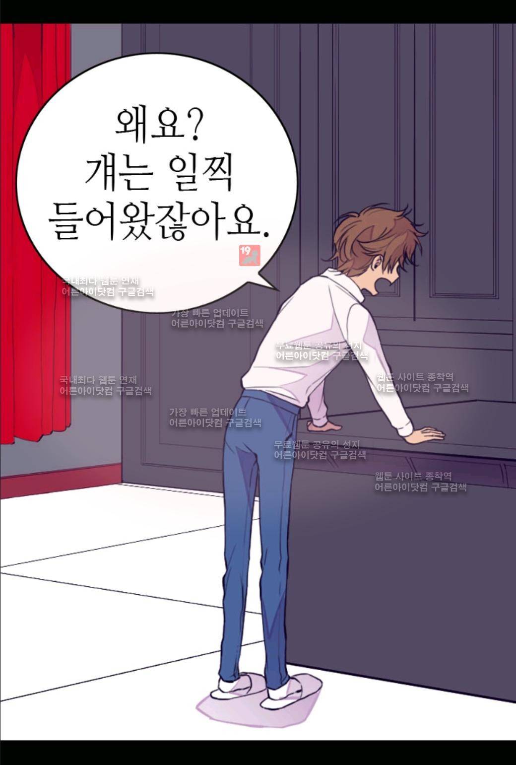 왕의 딸로 태어났다고 합니다 29화 4