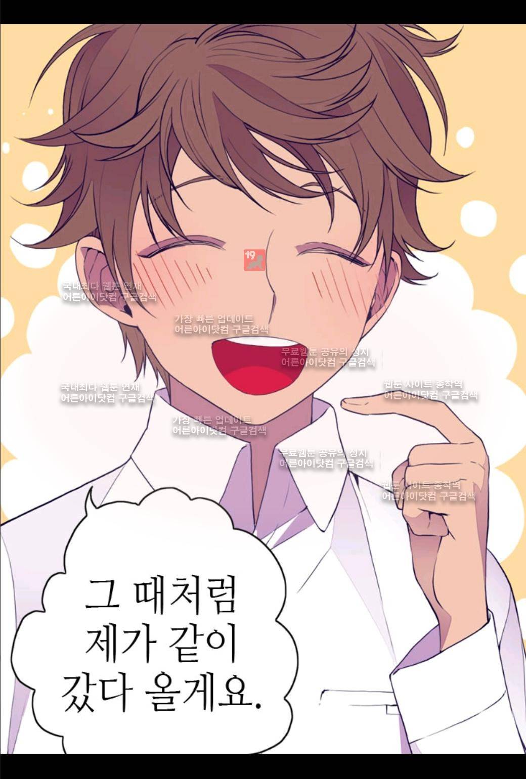 왕의 딸로 태어났다고 합니다 29화 7