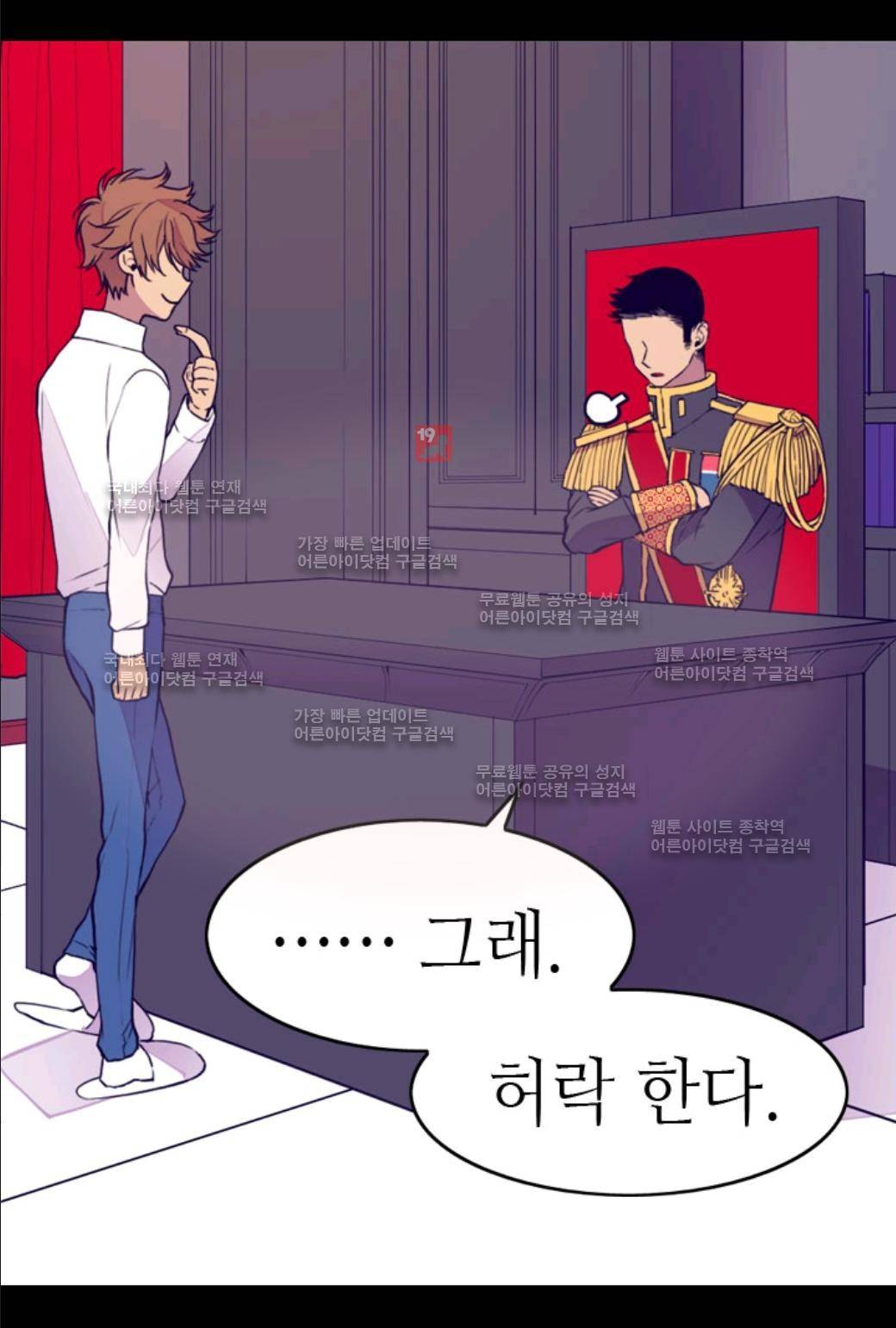 왕의 딸로 태어났다고 합니다 29화 8