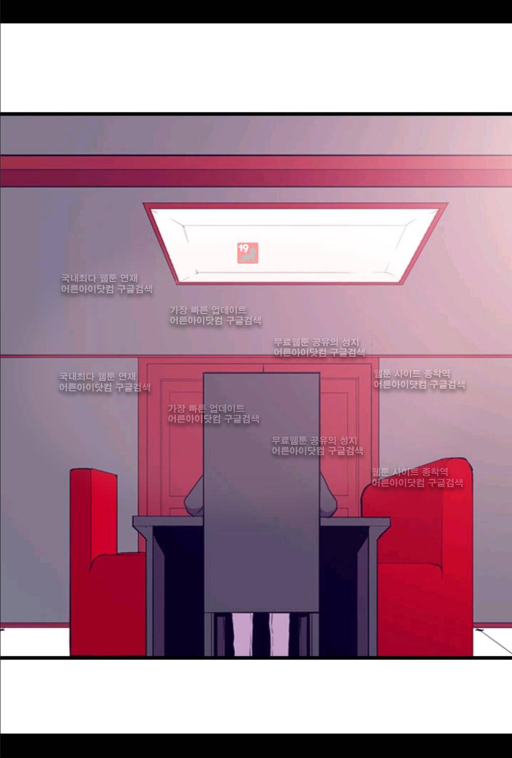 왕의 딸로 태어났다고 합니다 29화 10