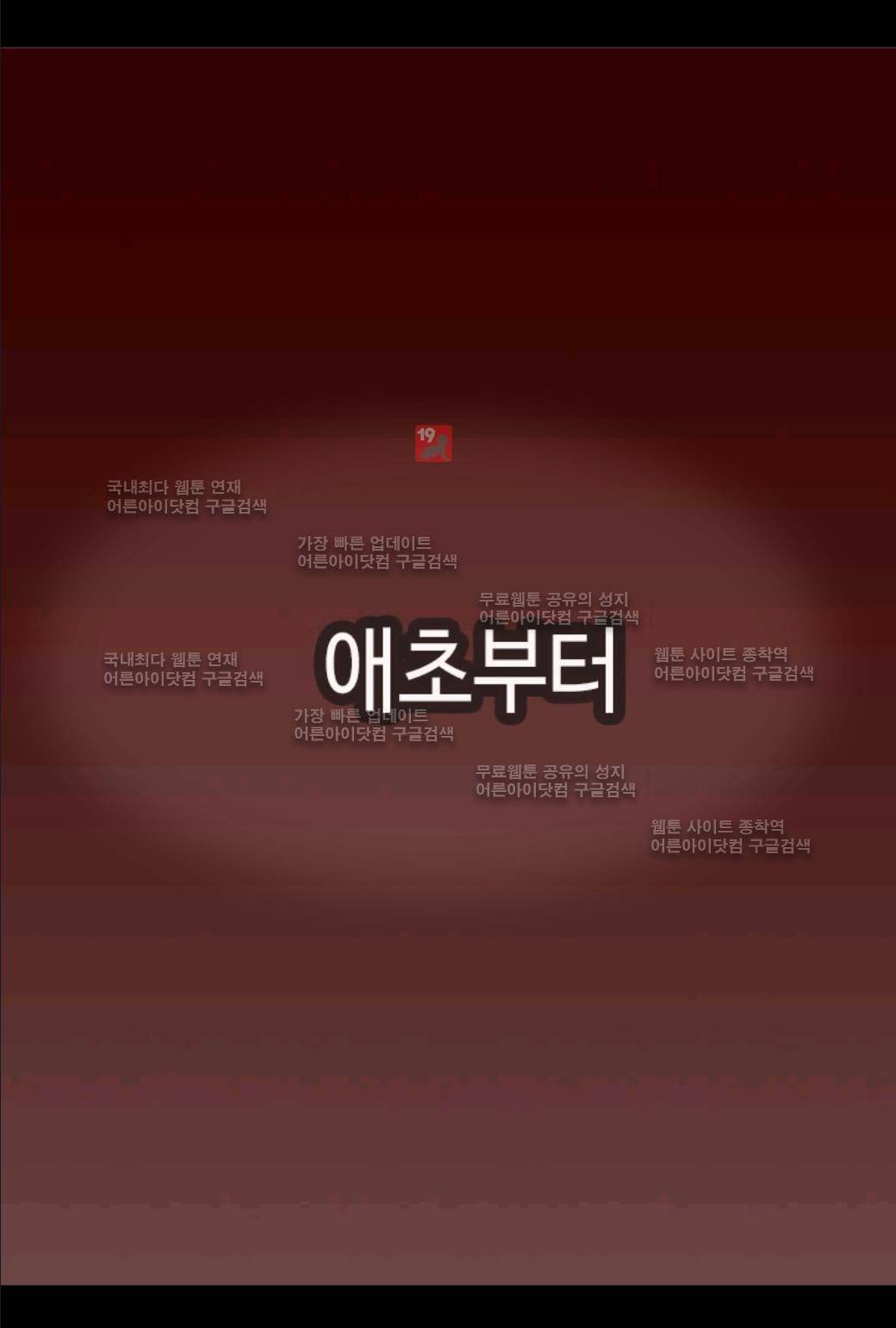 왕의 딸로 태어났다고 합니다 39화 11