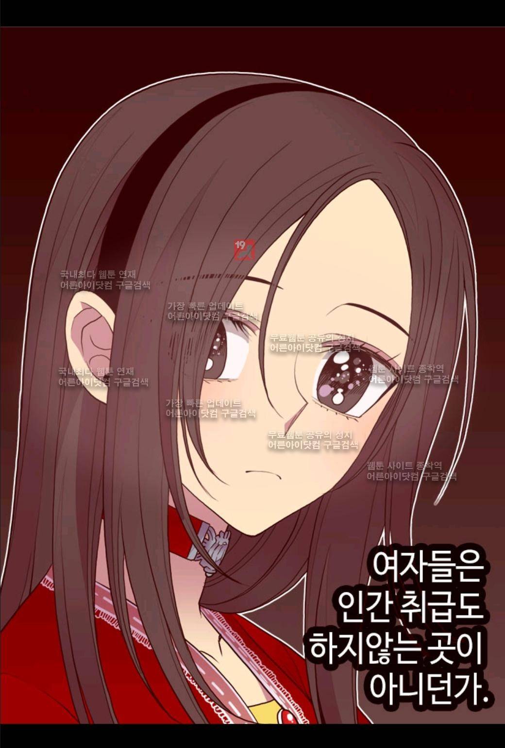 왕의 딸로 태어났다고 합니다 39화 12