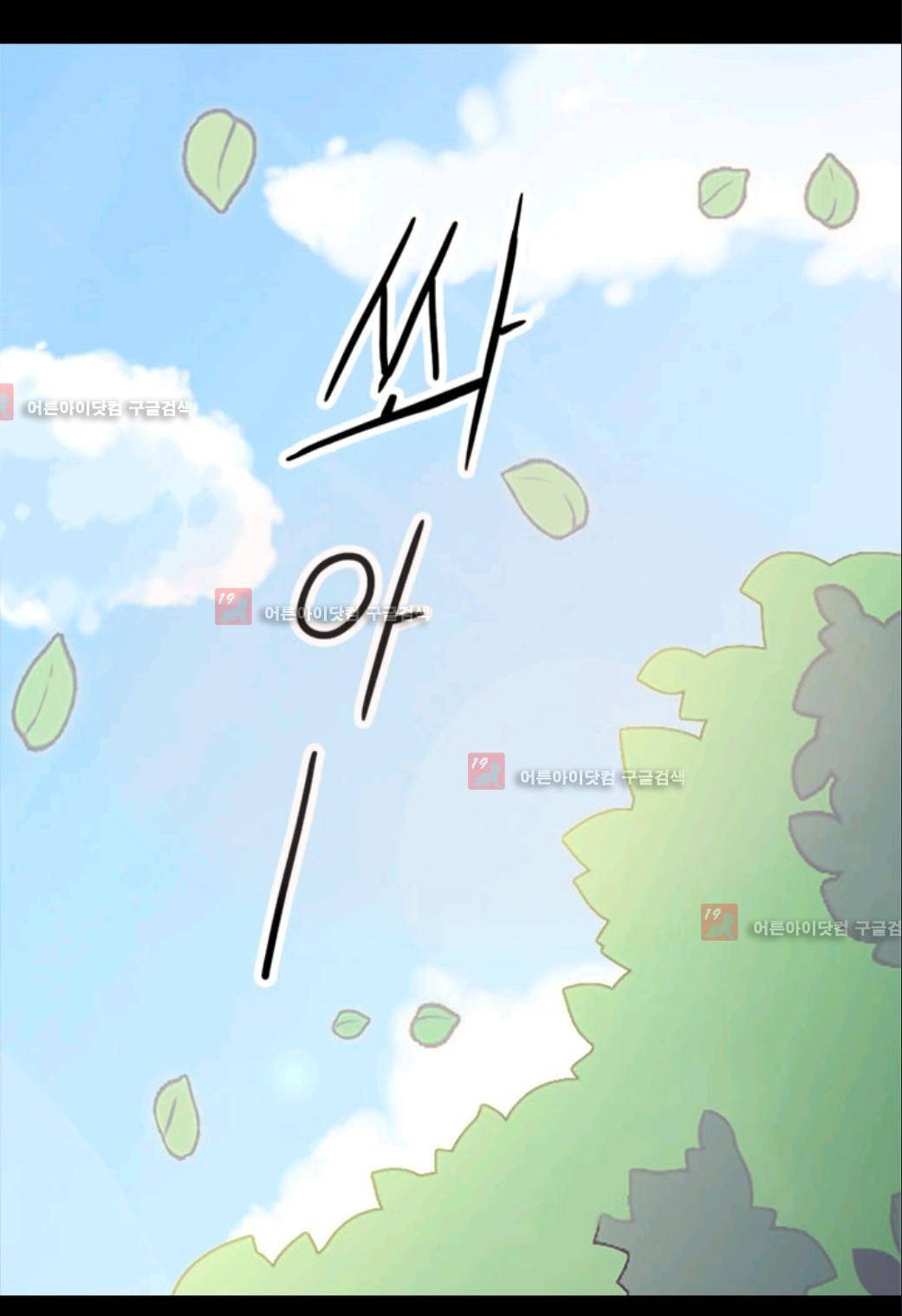왕의 딸로 태어났다고 합니다 69화 4