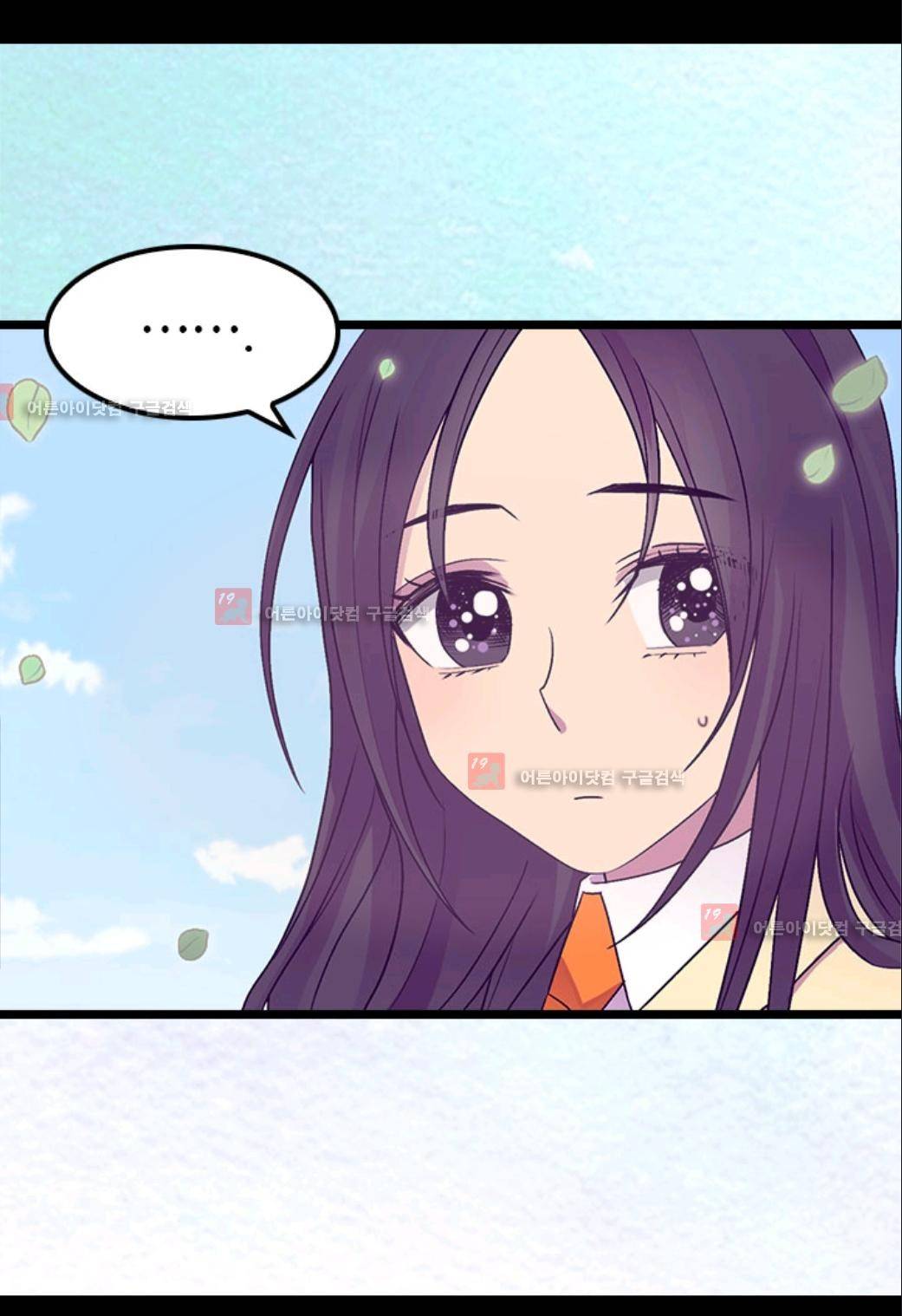 왕의 딸로 태어났다고 합니다 69화 5