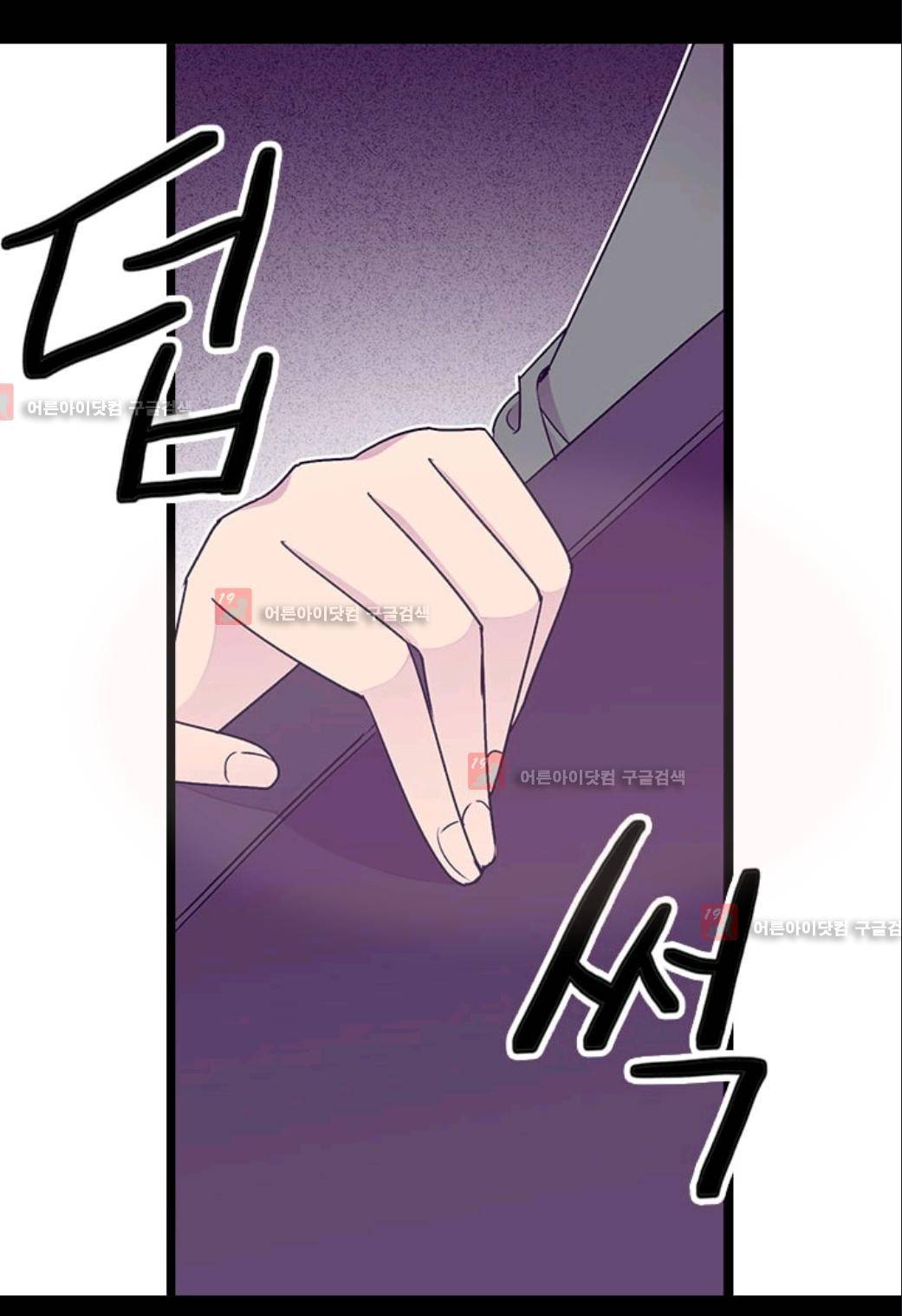 왕의 딸로 태어났다고 합니다 69화 9