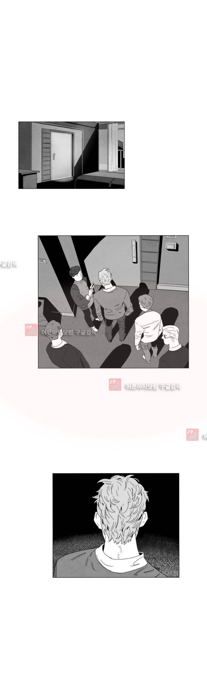 다크 헤븐 2화 1