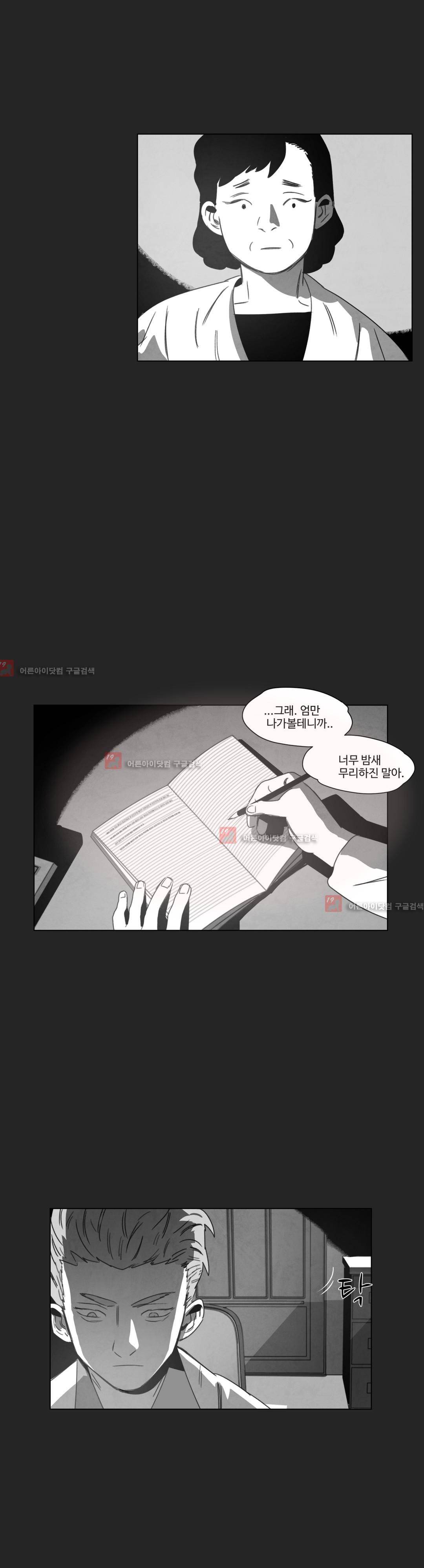 다크 헤븐 12화 4