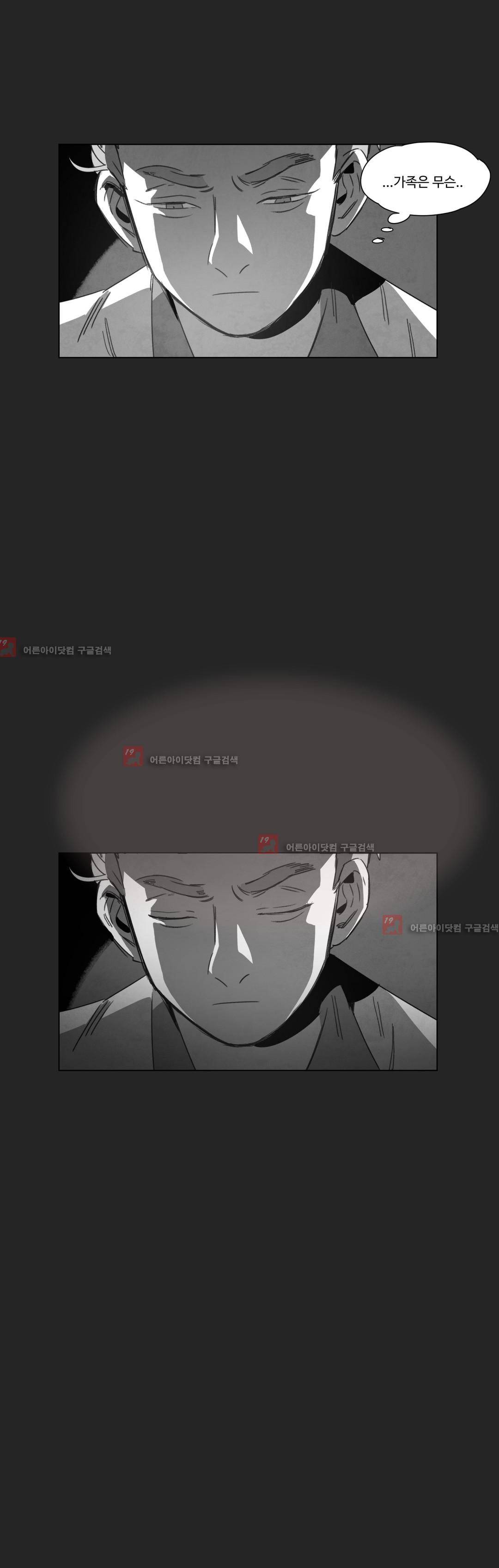 다크 헤븐 12화 5