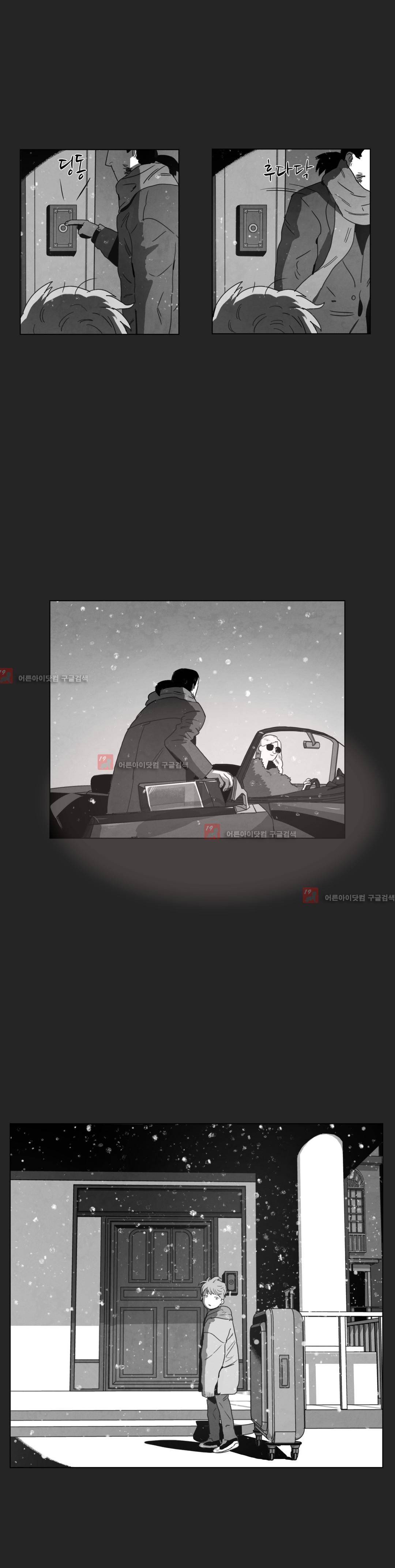 다크 헤븐 12화 7