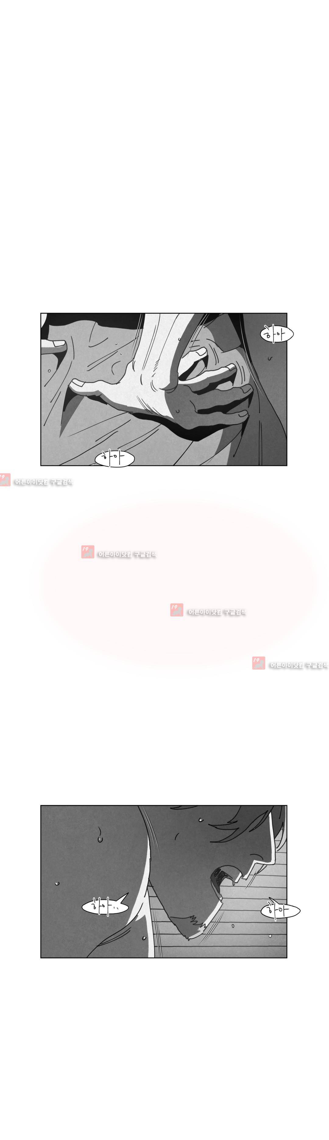 다크 헤븐 22화 2