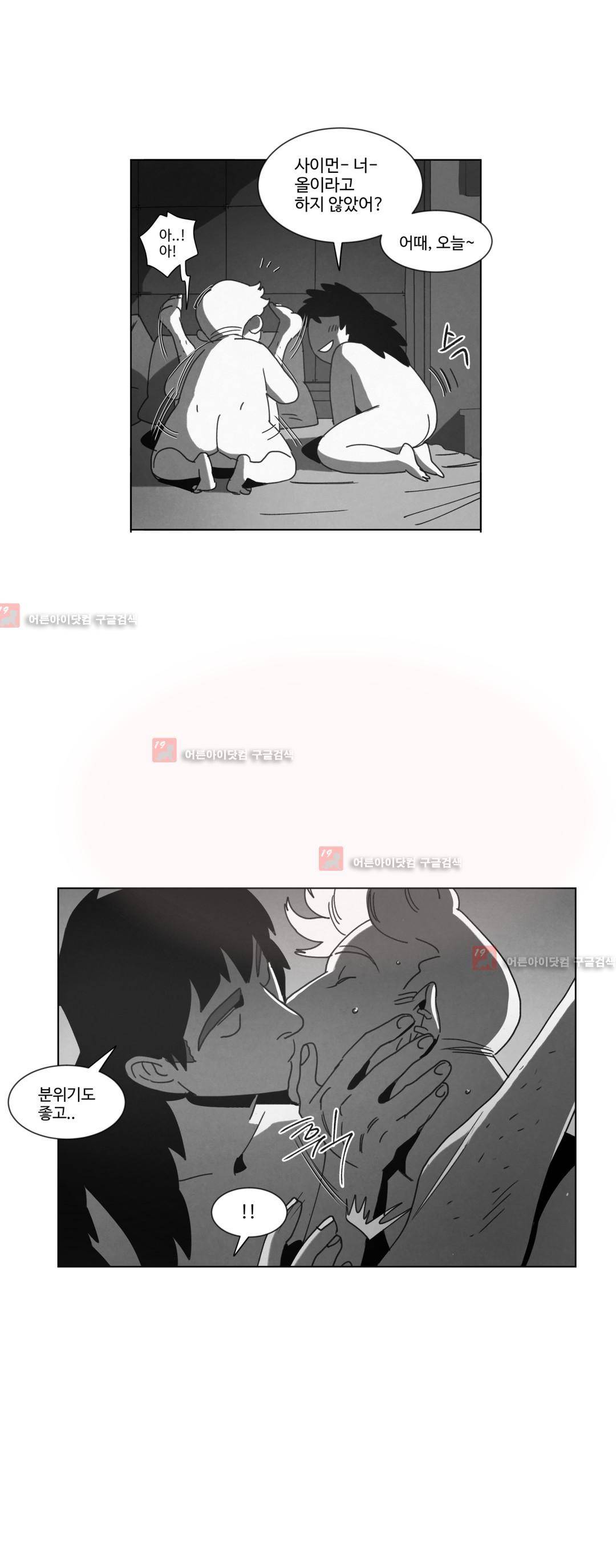 다크 헤븐 22화 7