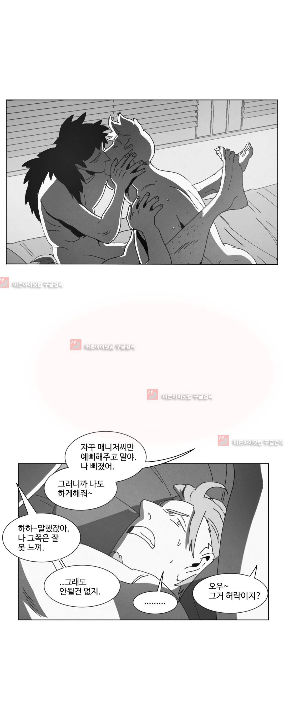 다크 헤븐 22화 8