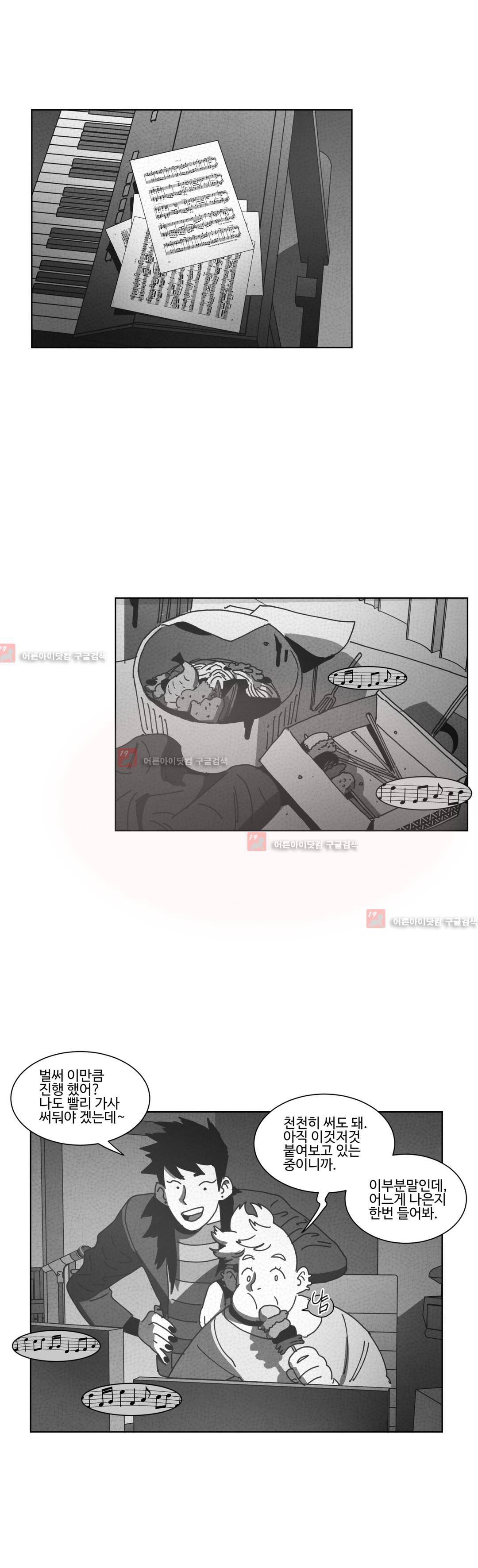다크 헤븐 32화 5