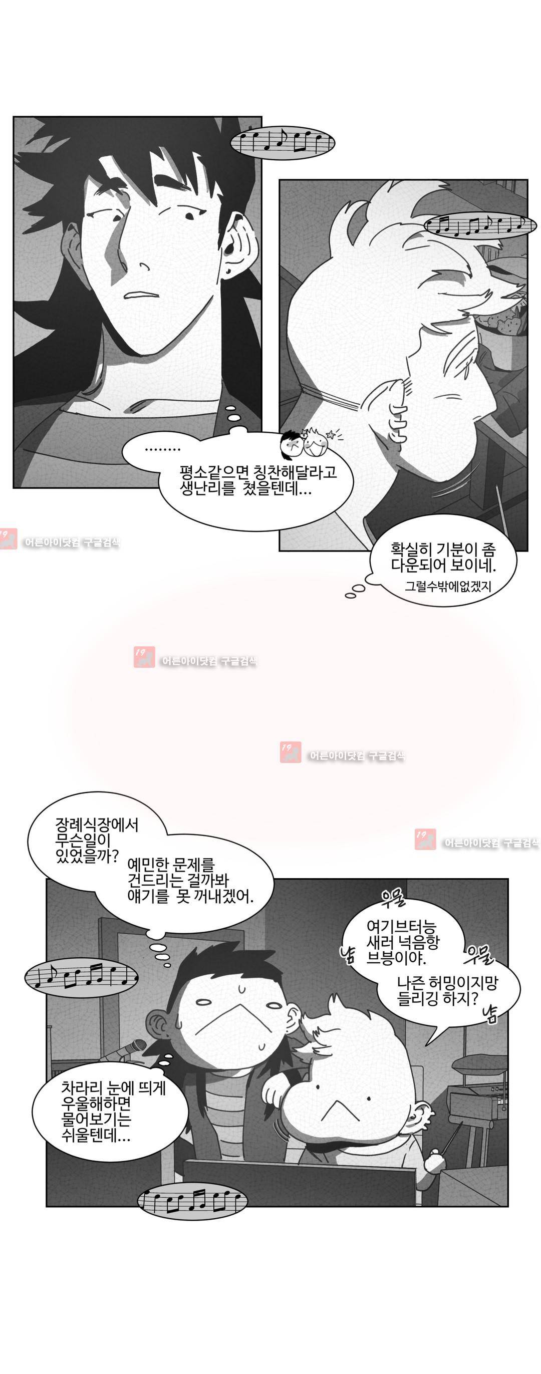 다크 헤븐 32화 6