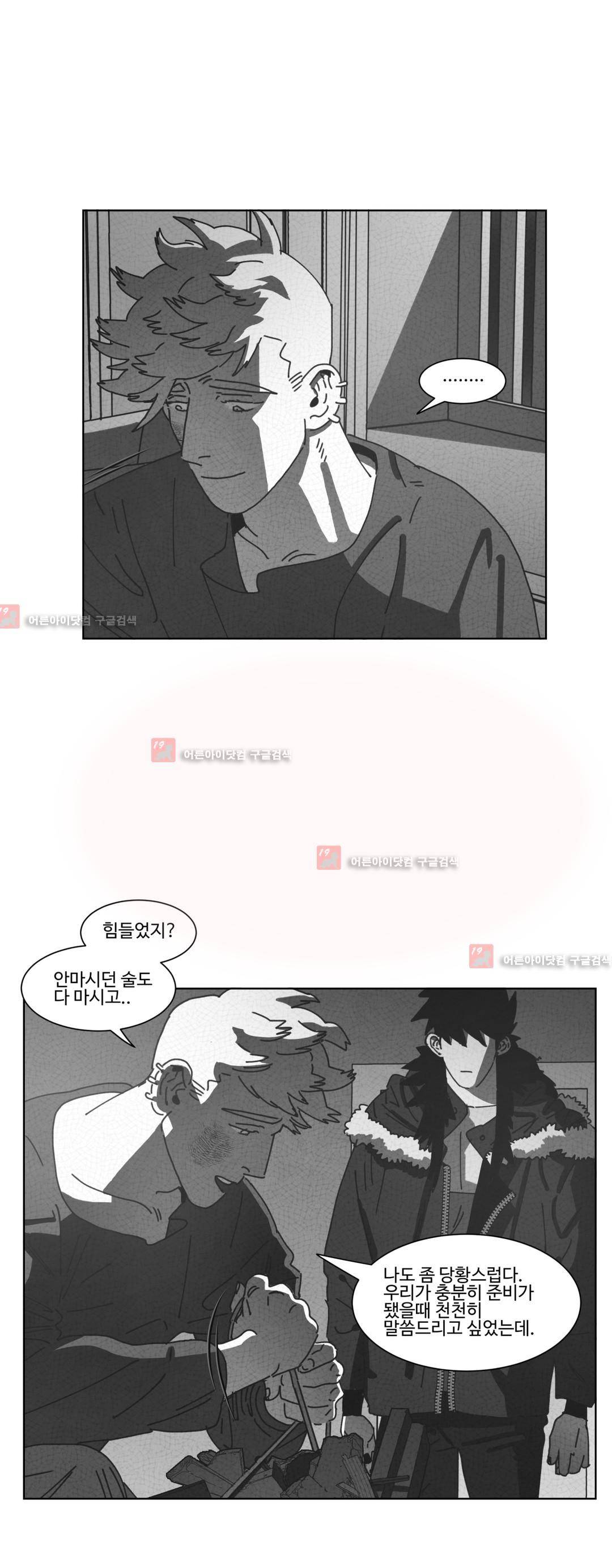 다크 헤븐 42화 3