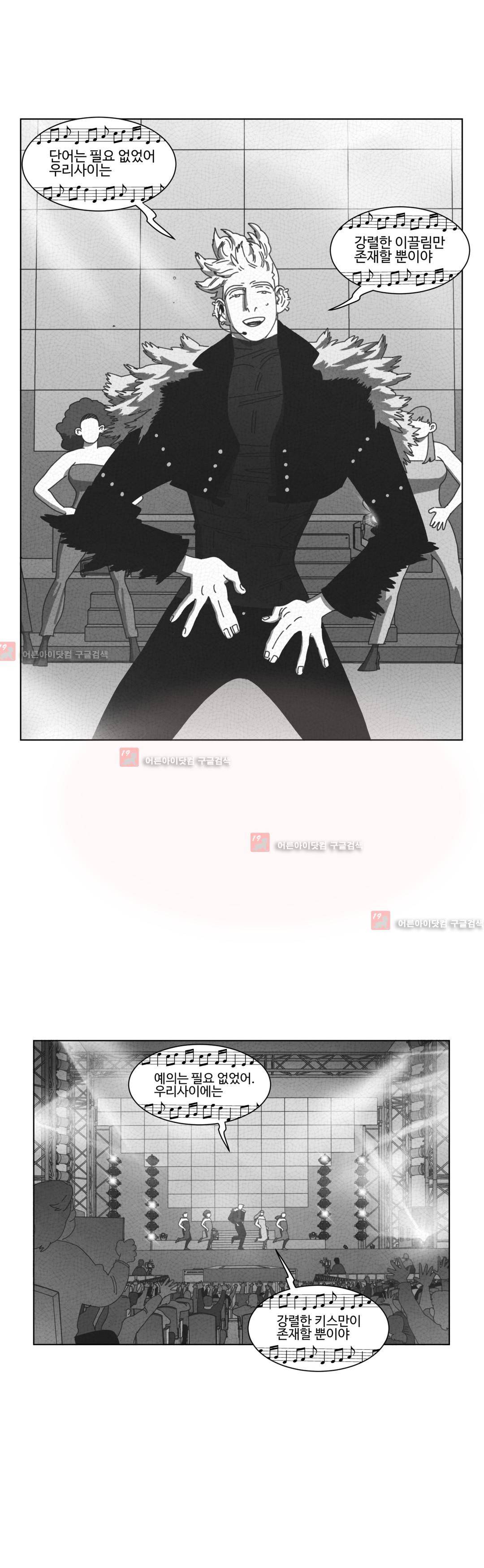 다크 헤븐 52화 4