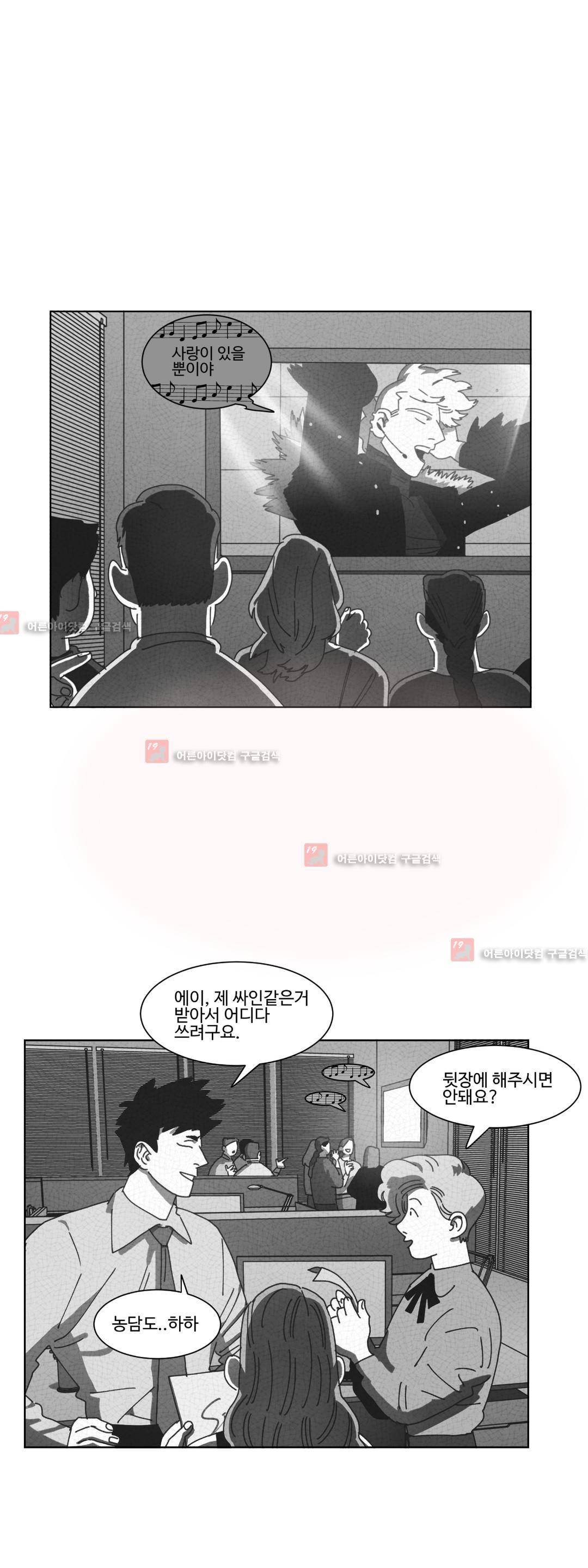 다크 헤븐 52화 5