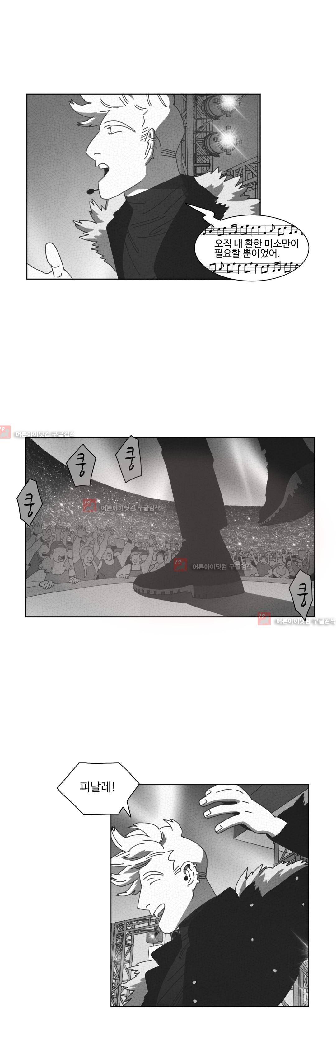 다크 헤븐 52화 7