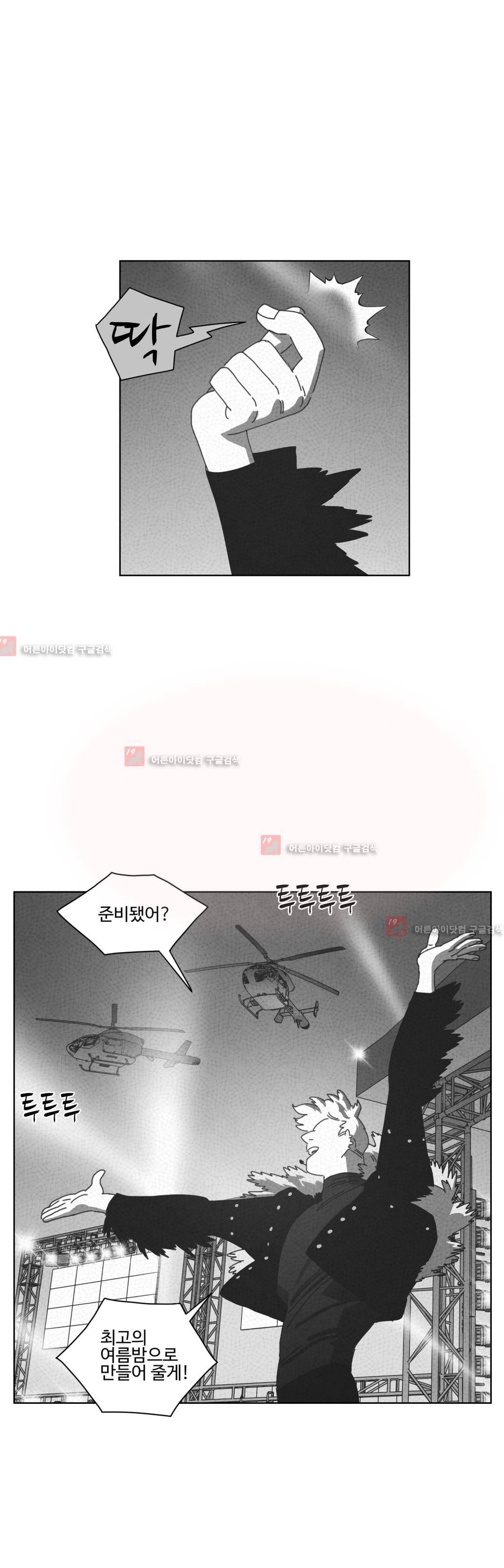 다크 헤븐 52화 8