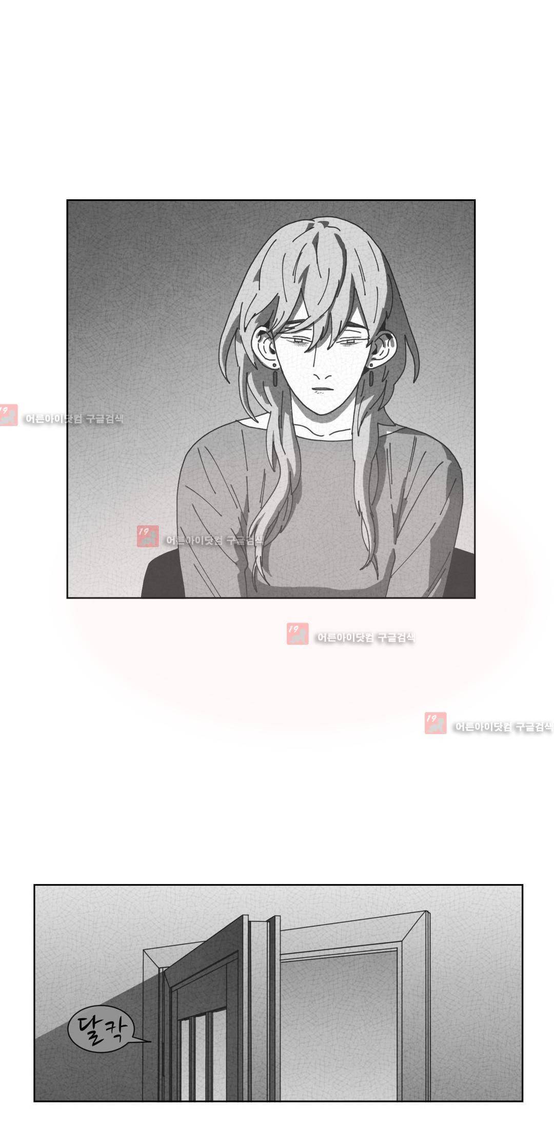 다크 헤븐 62화 2