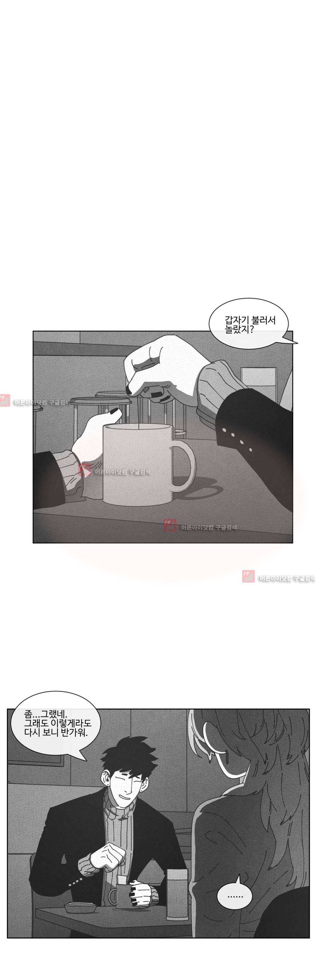 다크 헤븐 62화 5