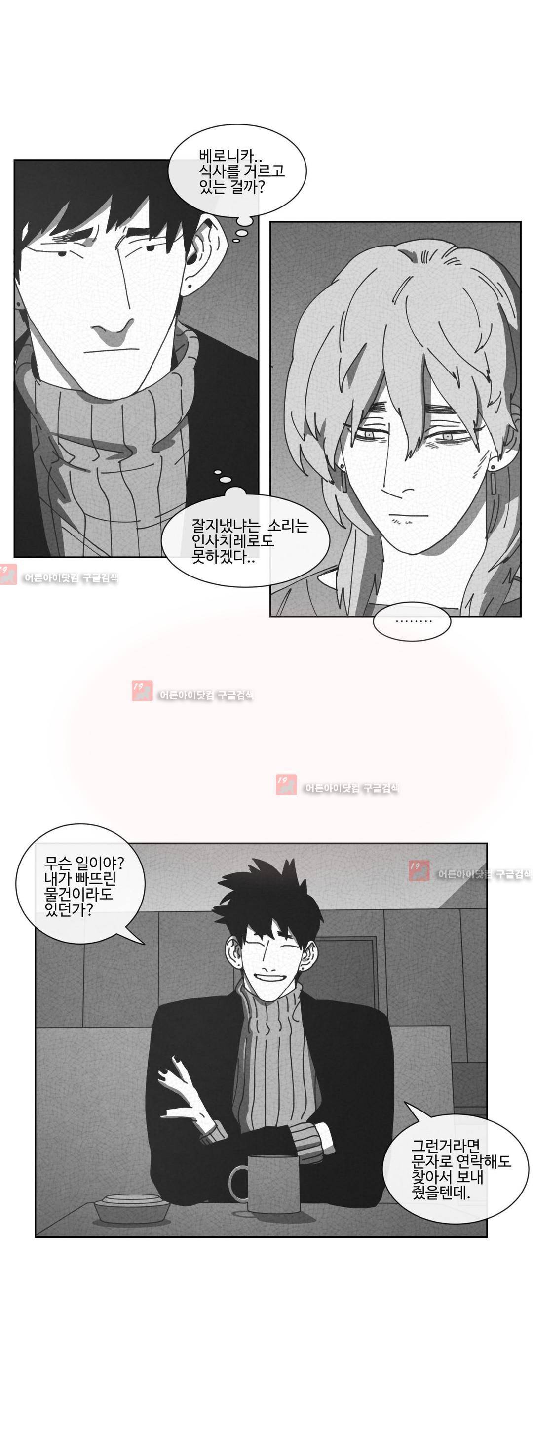 다크 헤븐 62화 6