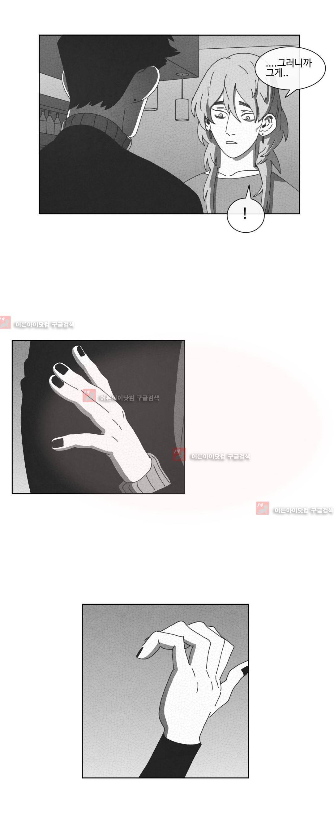 다크 헤븐 62화 7