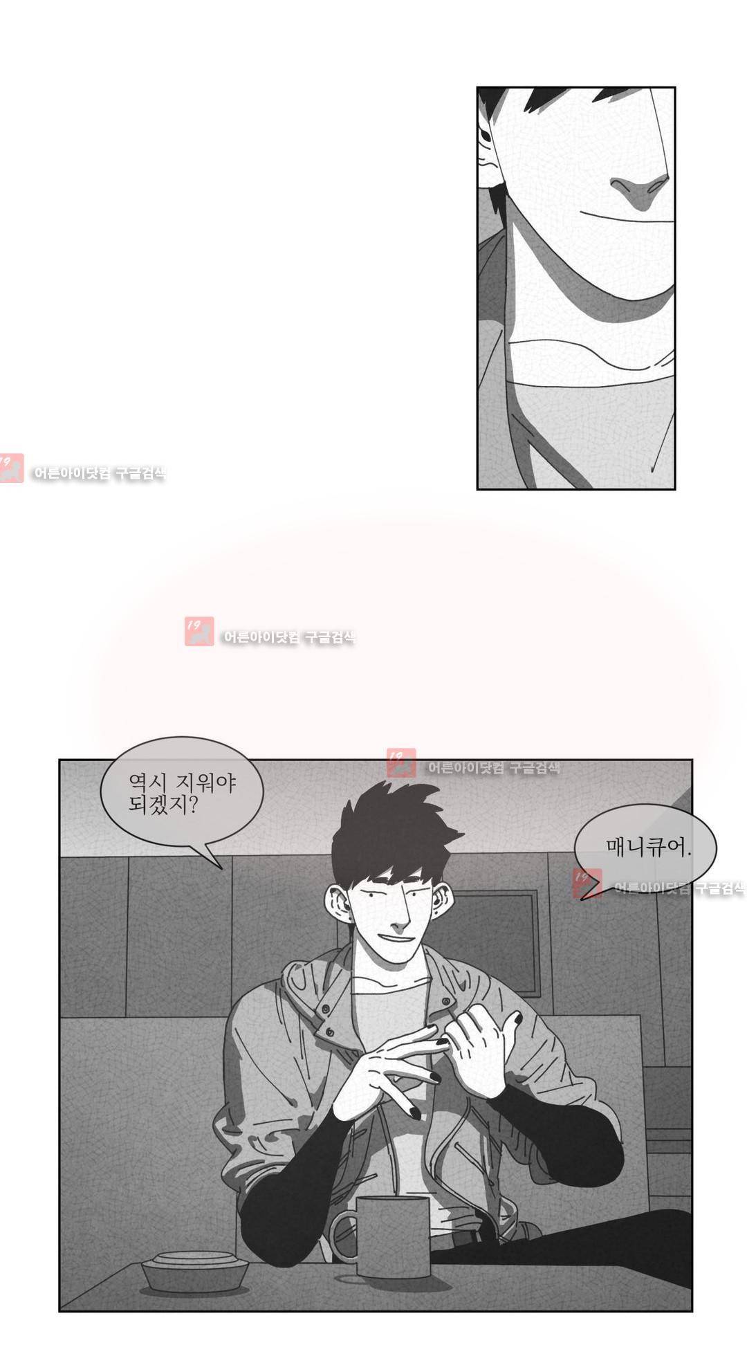 다크 헤븐 62화 8