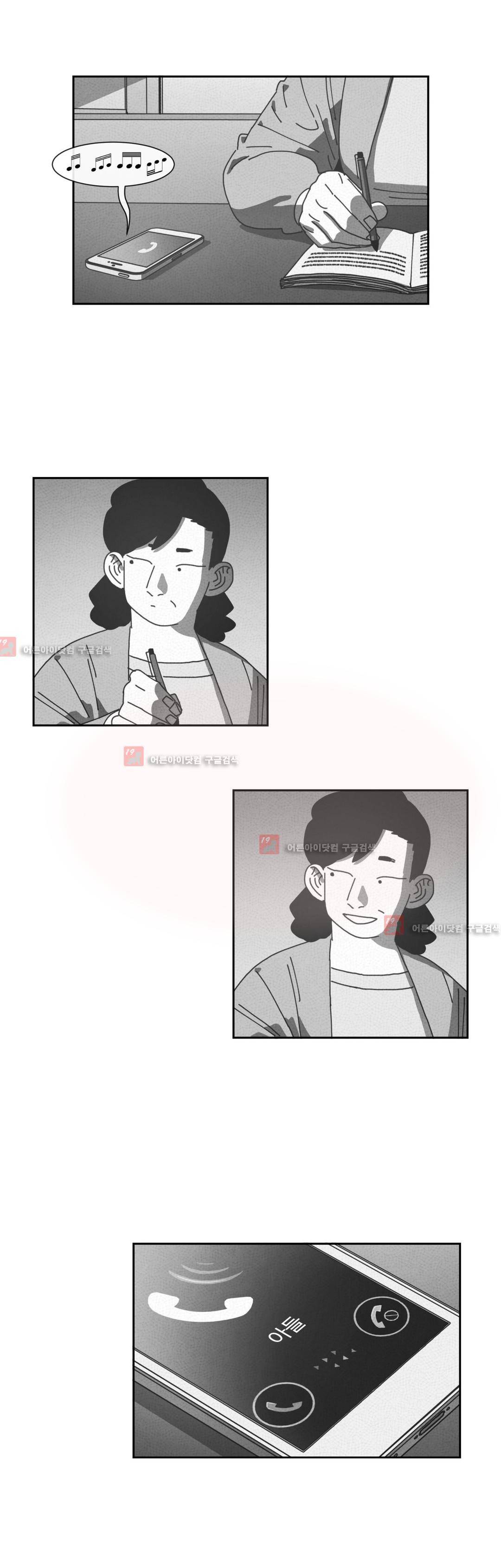 다크 헤븐 72화 7