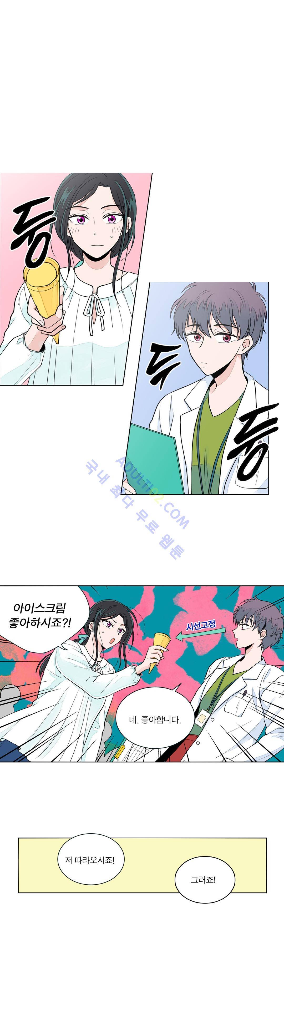 내가 사랑하는 초등학생 13화 4