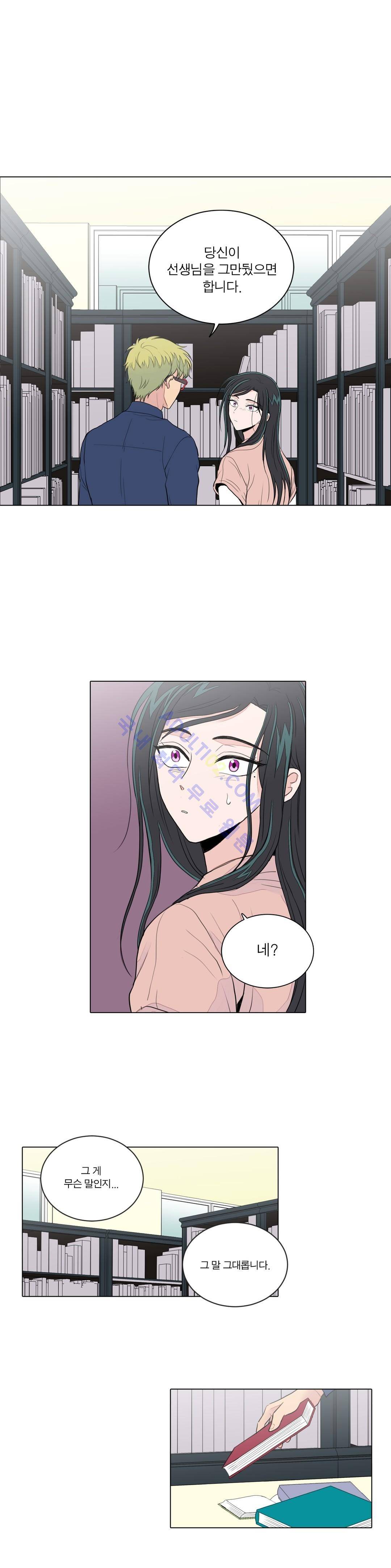 내가 사랑하는 초등학생 22화 1