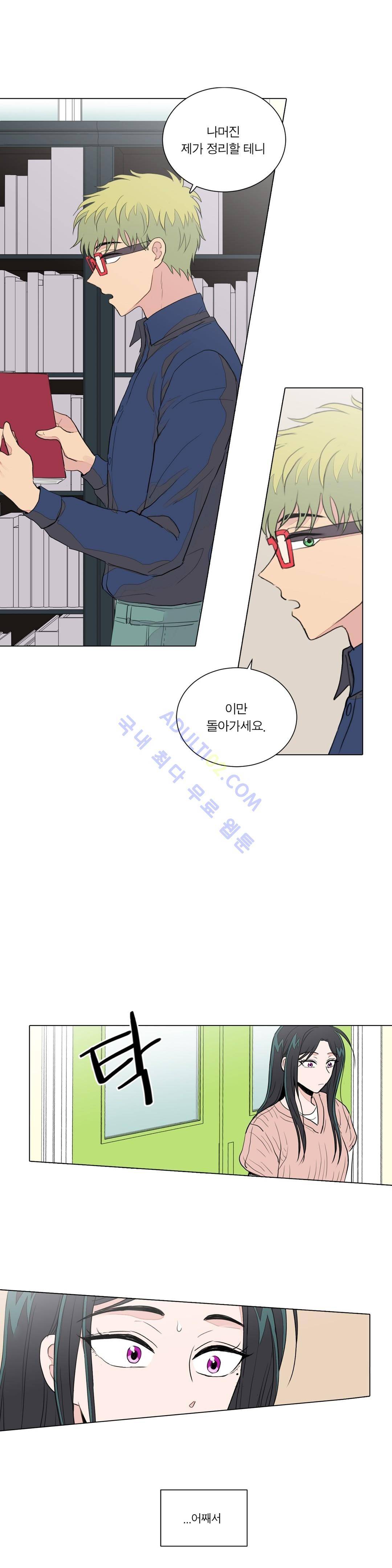 내가 사랑하는 초등학생 22화 2