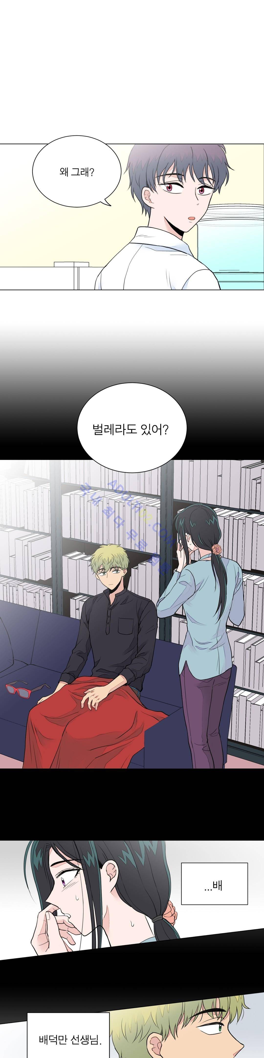 내가 사랑하는 초등학생 31화 1