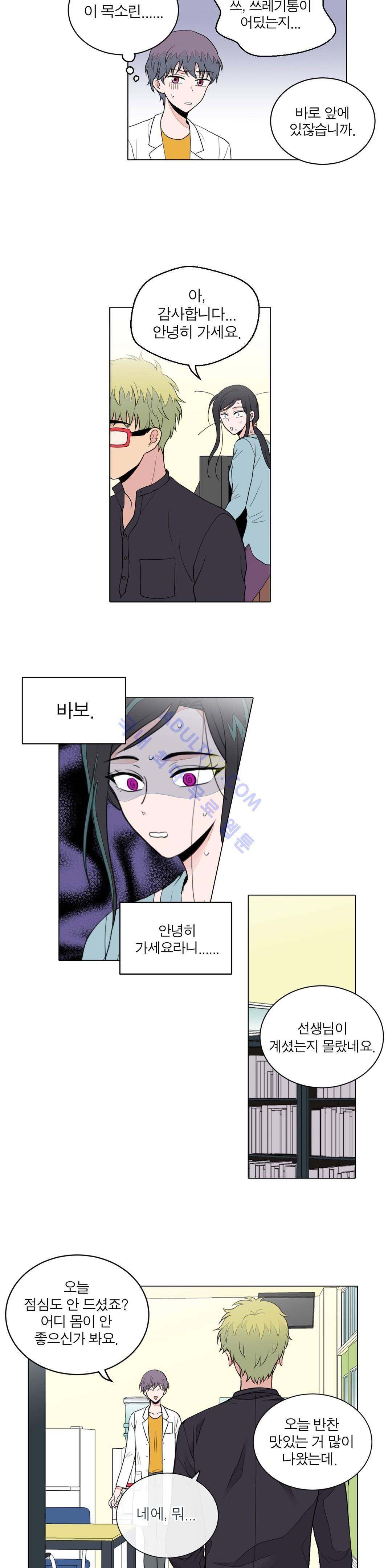 내가 사랑하는 초등학생 31화 3